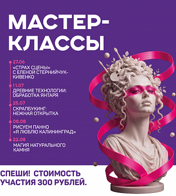 Мега Мастерская