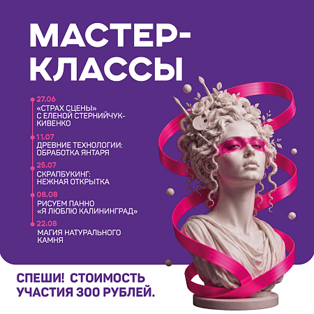 Мега Мастерская
