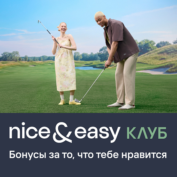 Запускаем программу лояльности nice&easy club!